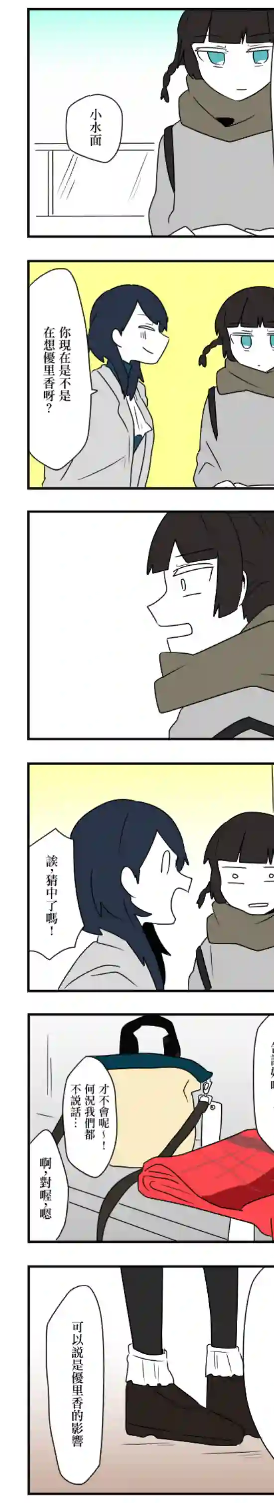 减法累述第37话