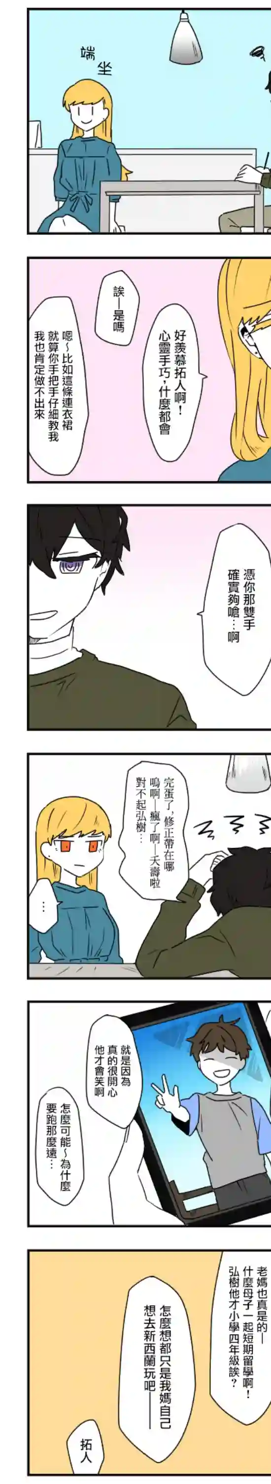 减法累述第40话