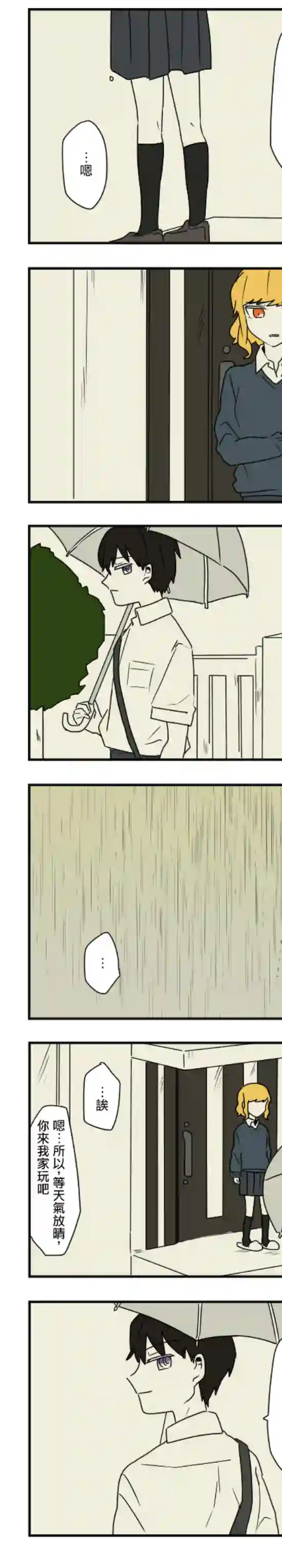 减法累述第40话