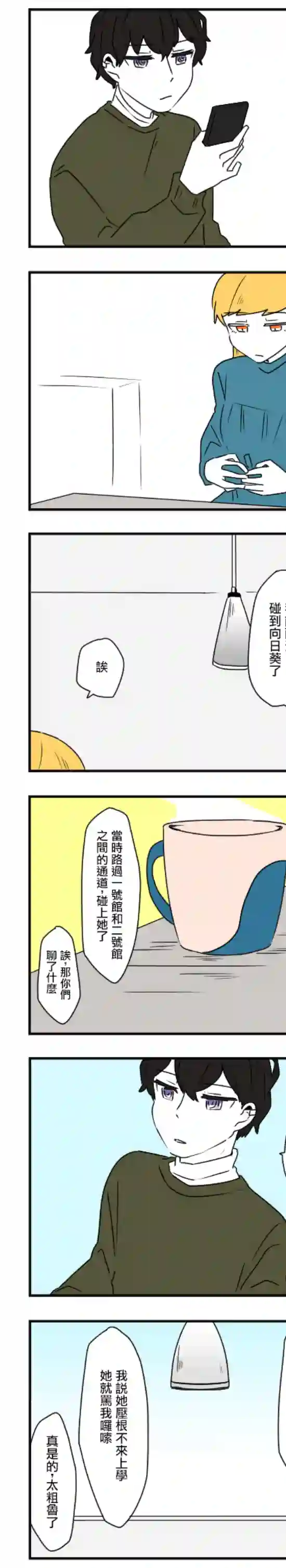 减法累述第40话