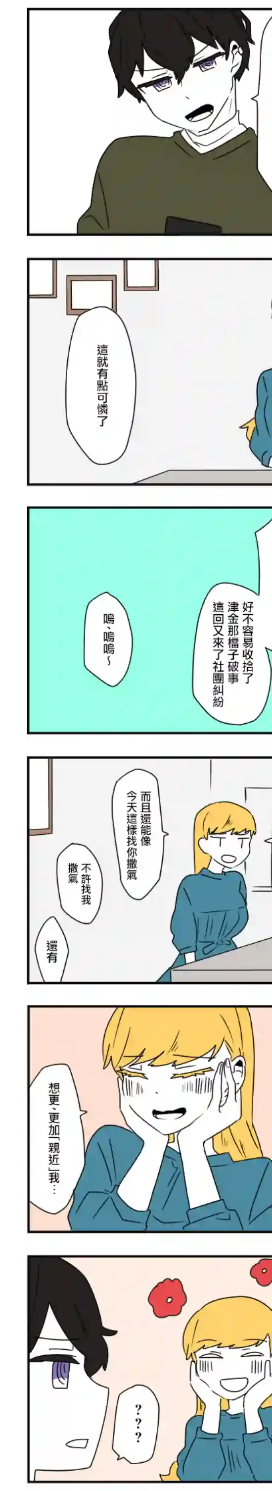 减法累述第40话