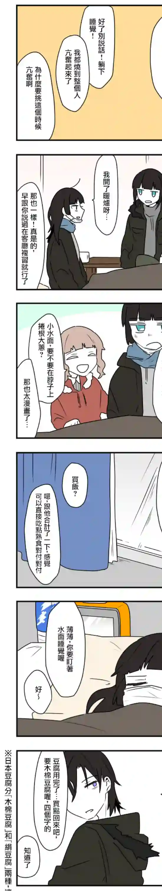 减法累述第41话