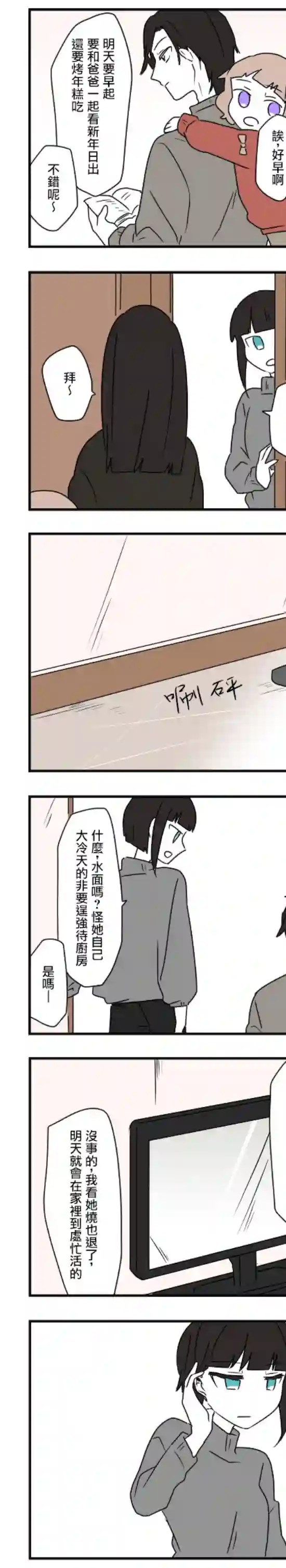 减法累述第41话