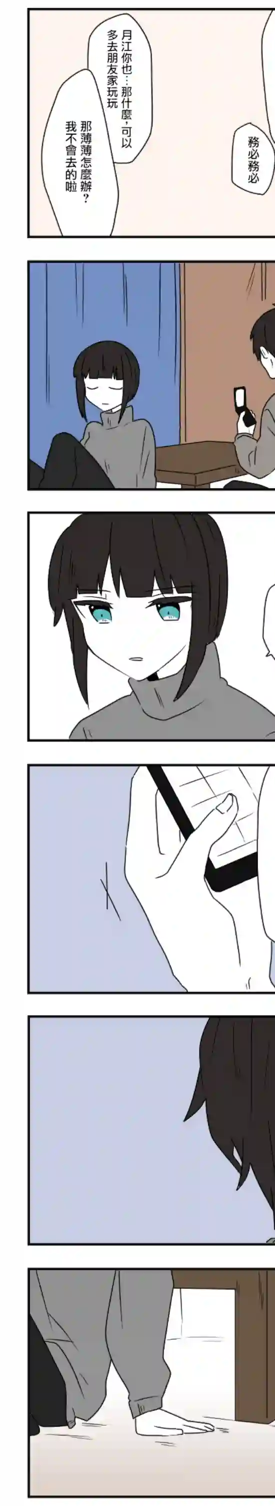 减法累述第41话