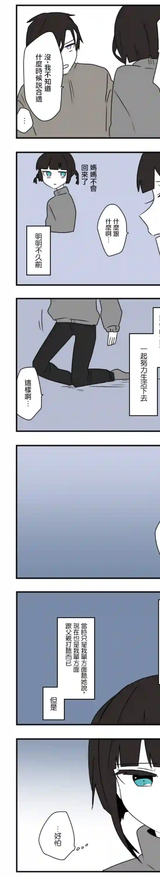 减法累述第41话