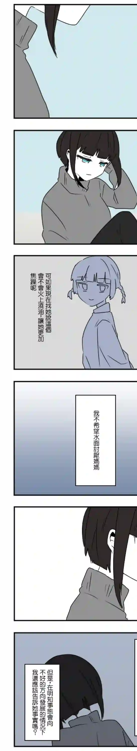 减法累述第41话