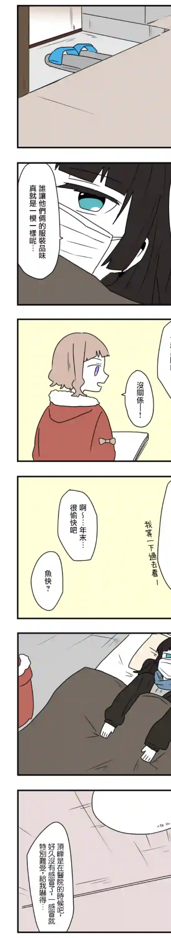 减法累述第41话