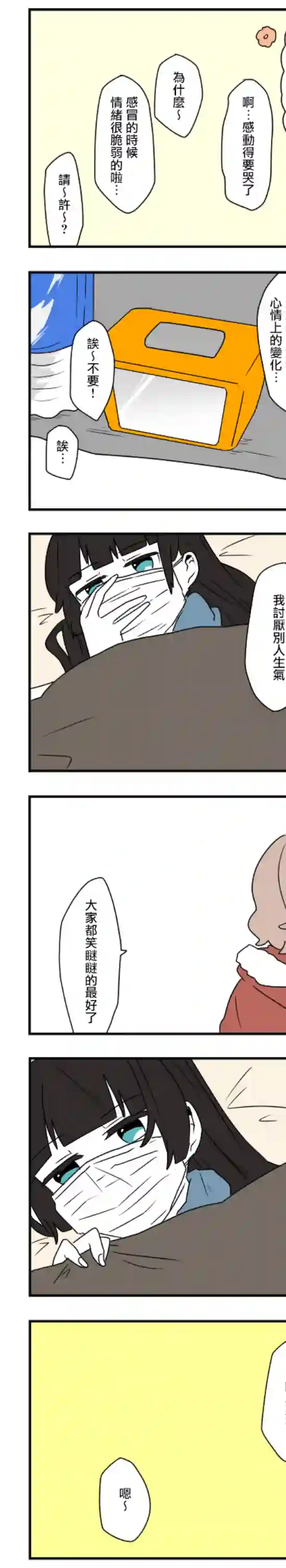 减法累述第41话