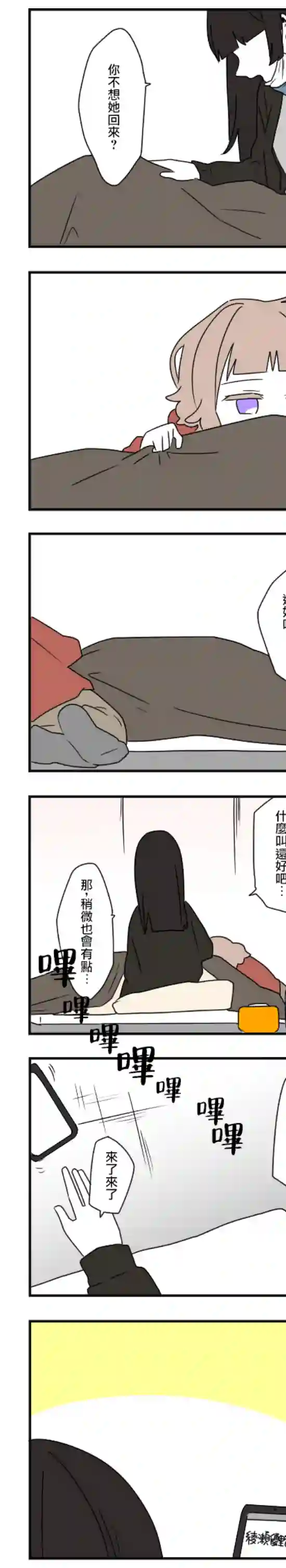 减法累述第41话