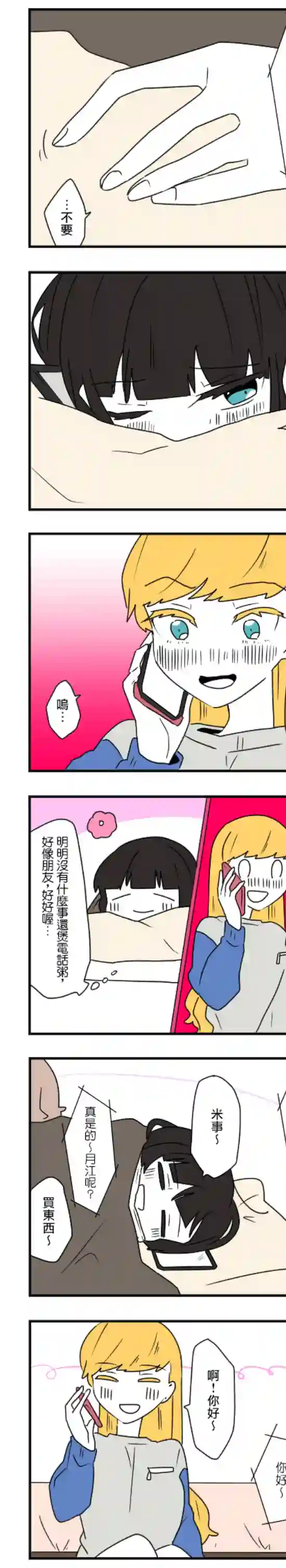 减法累述第41话