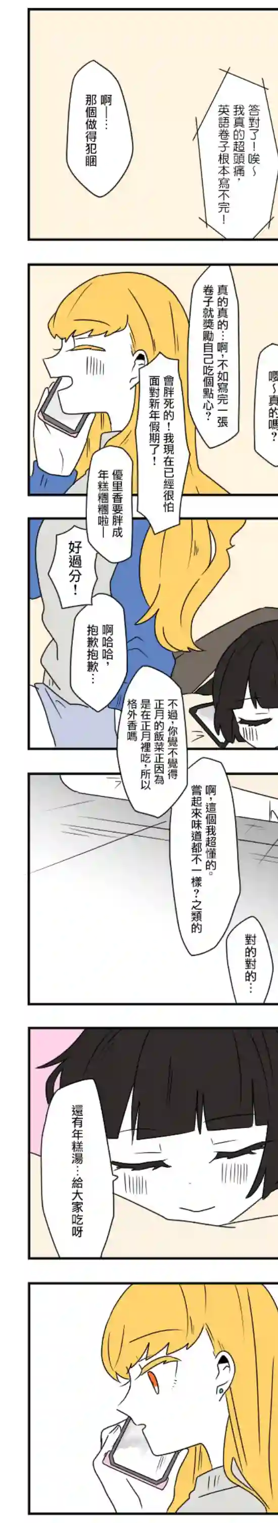 减法累述第41话