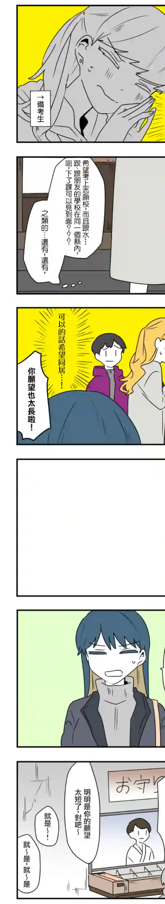 减法累述第43话