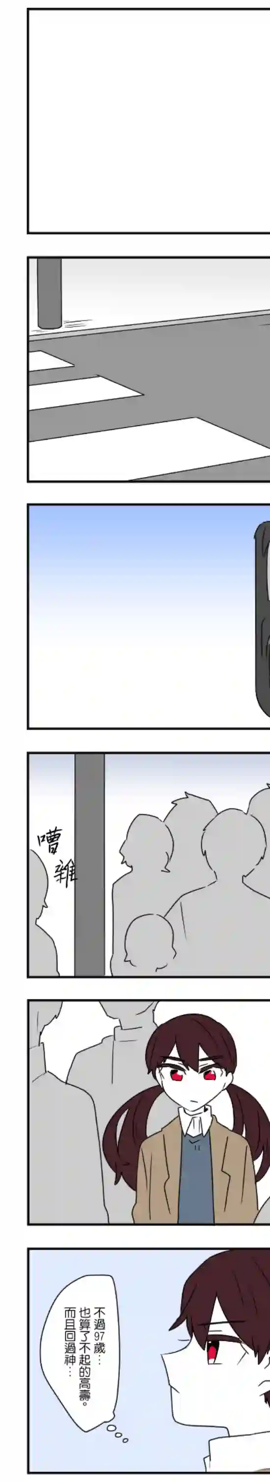 减法累述第43话