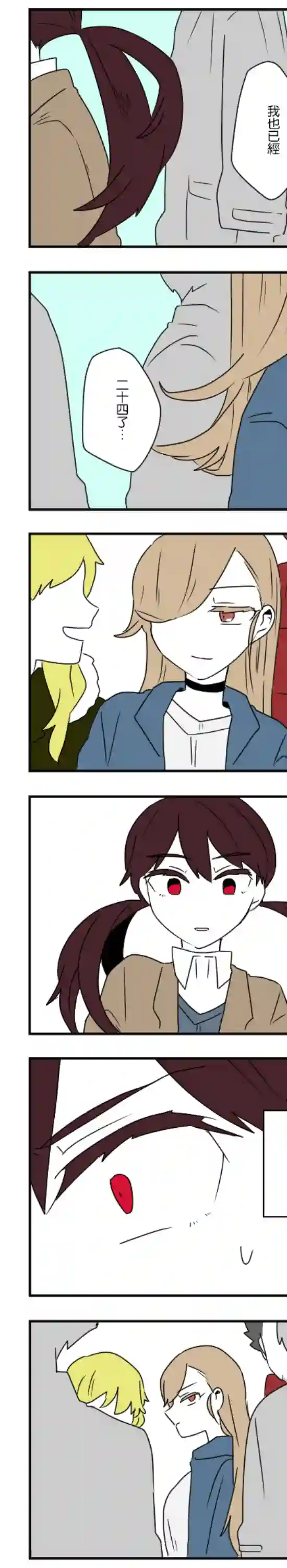 减法累述第43话