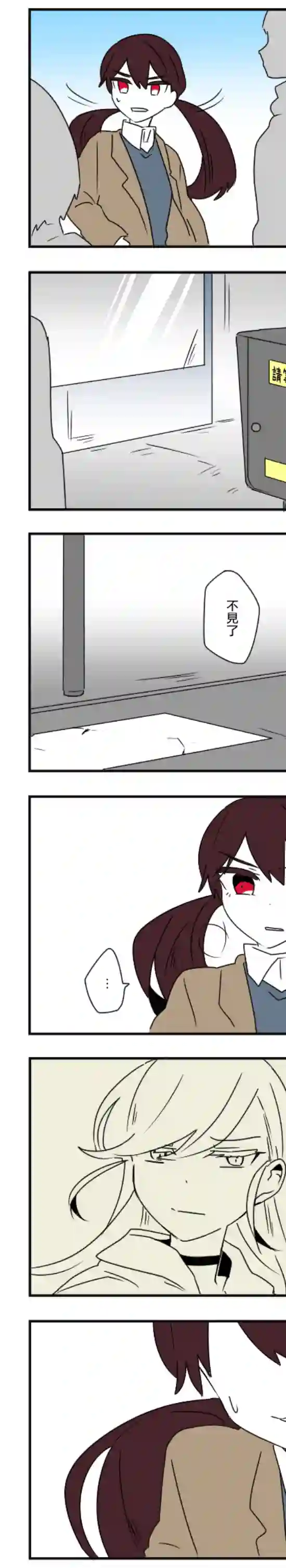 减法累述第43话