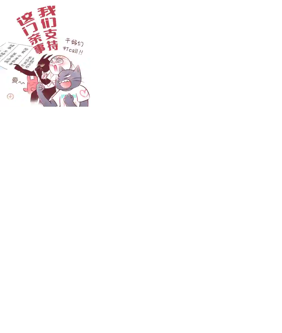 减法累述第43话