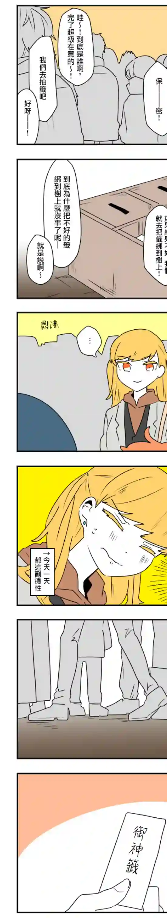 减法累述第43话