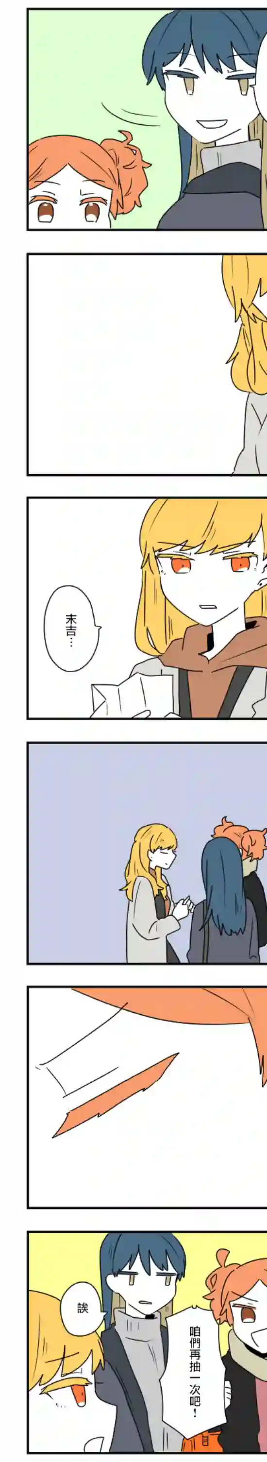 减法累述第43话