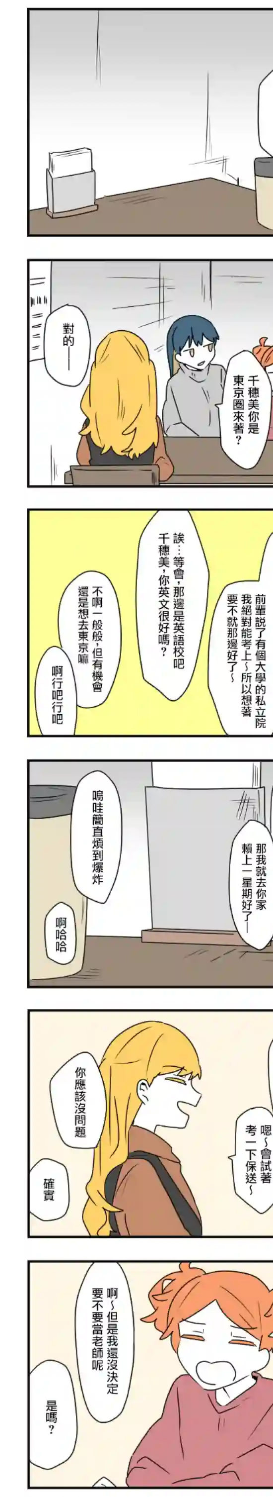 减法累述第43话