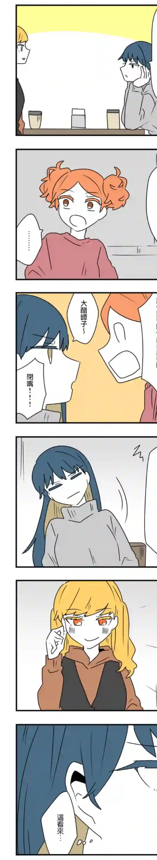 减法累述第43话