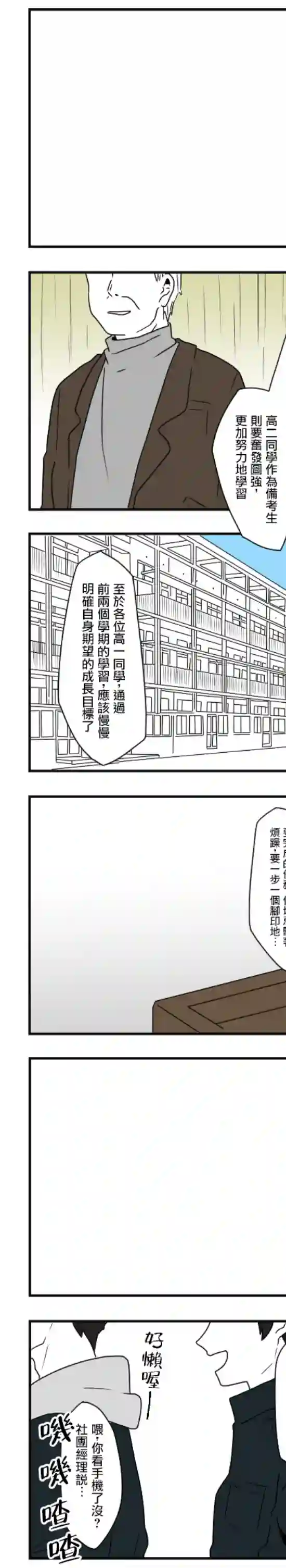 减法累述第44话