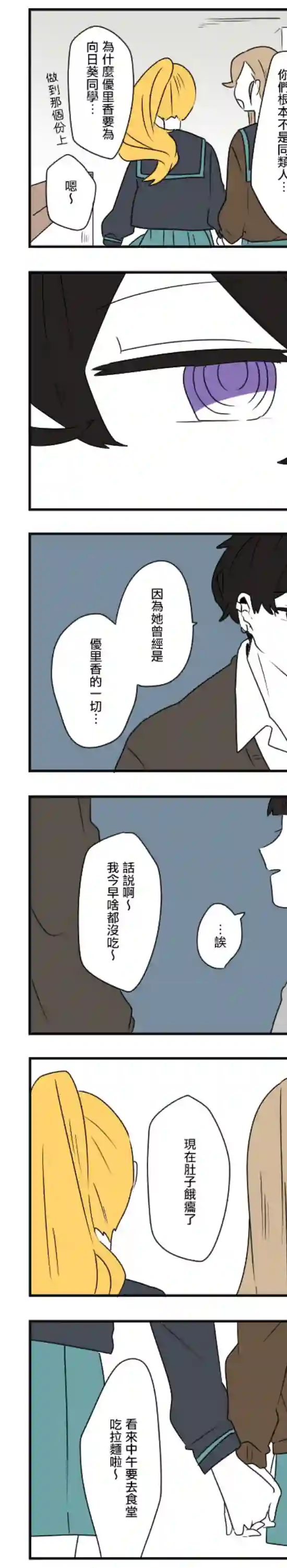 减法累述第44话