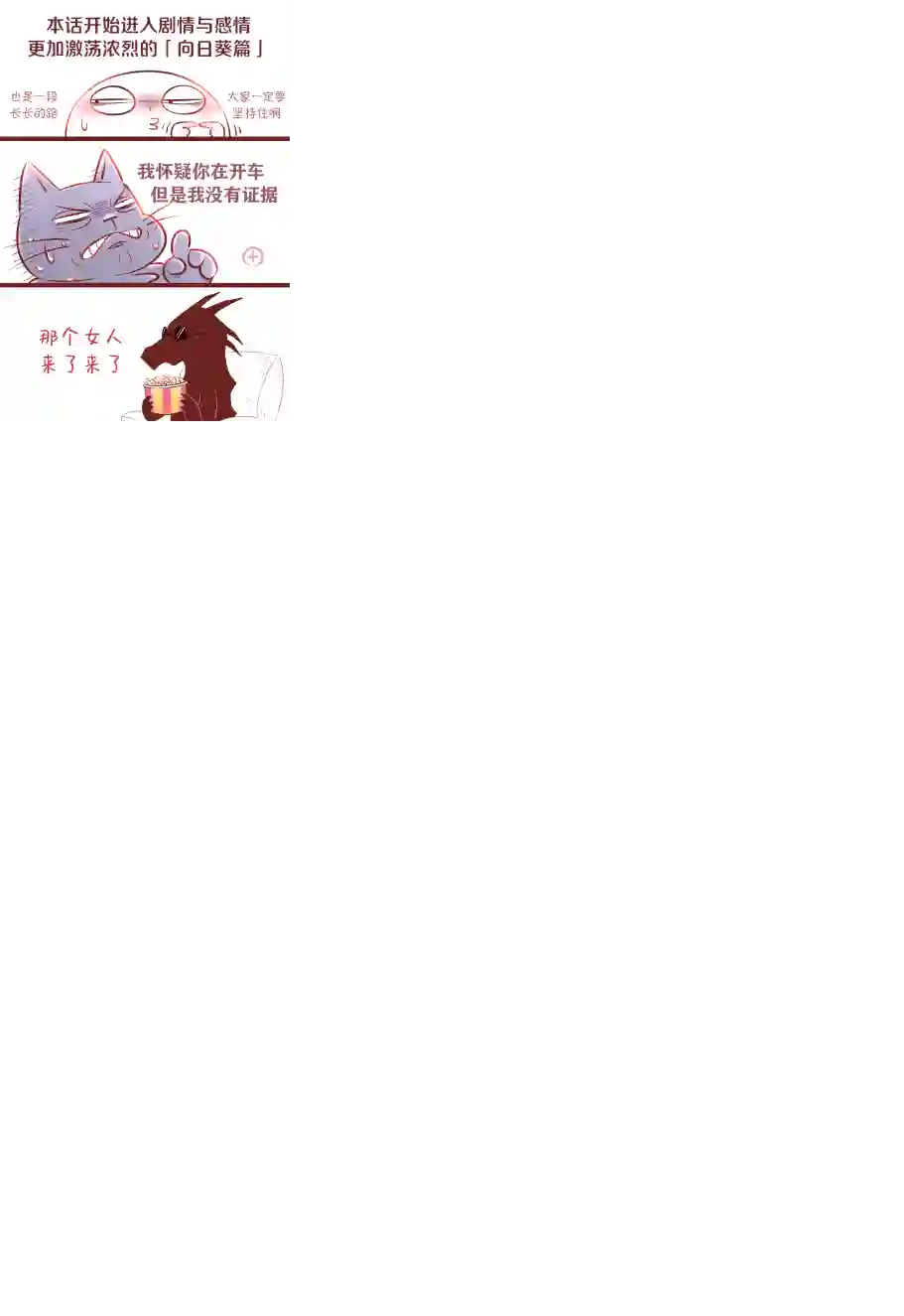 减法累述第44话