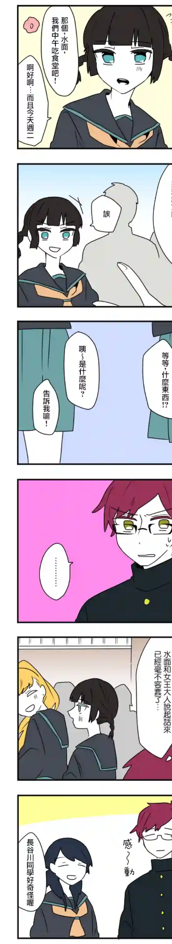 减法累述第44话