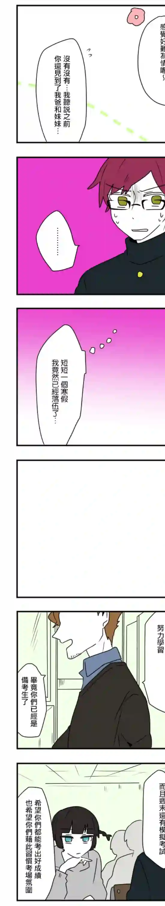 减法累述第44话