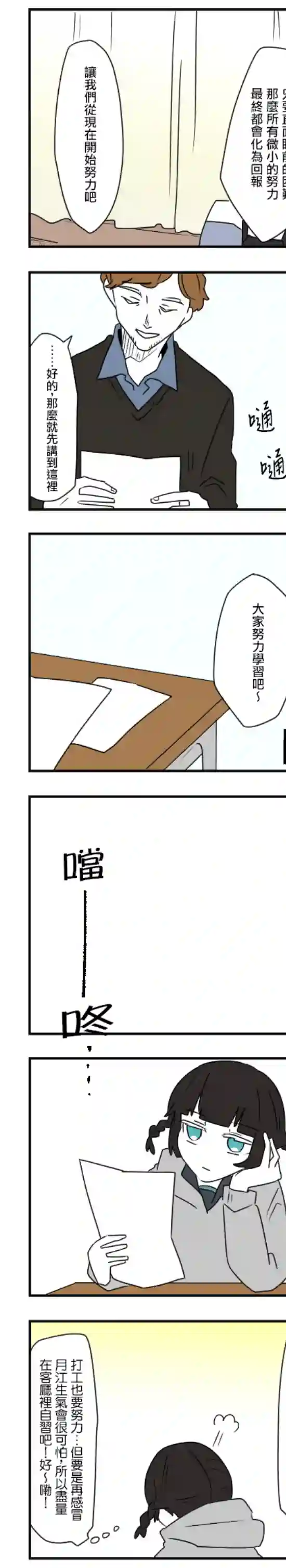 减法累述第44话