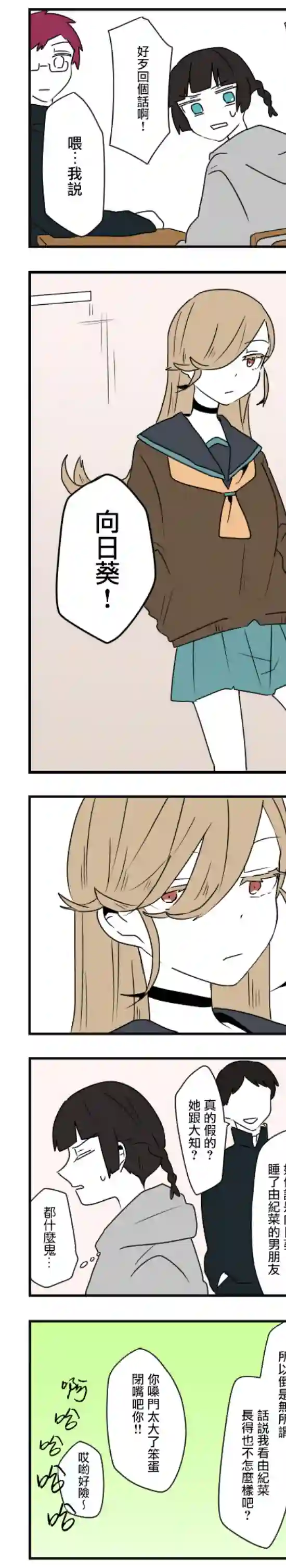 减法累述第44话