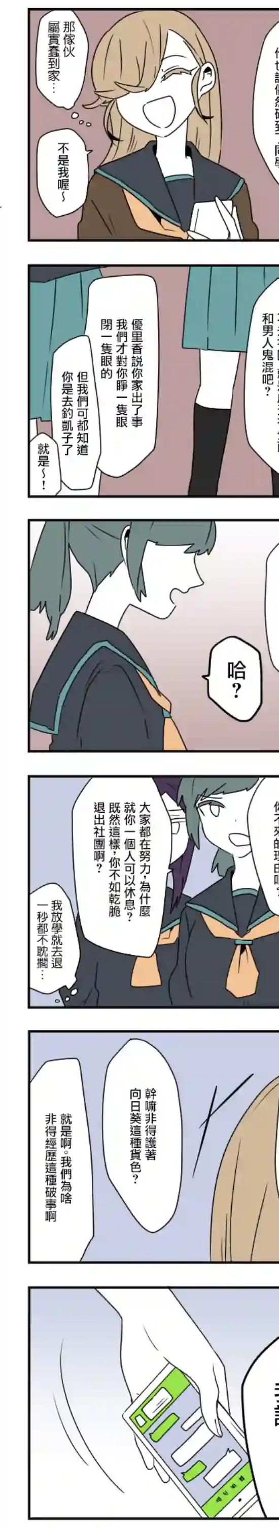 减法累述第44话