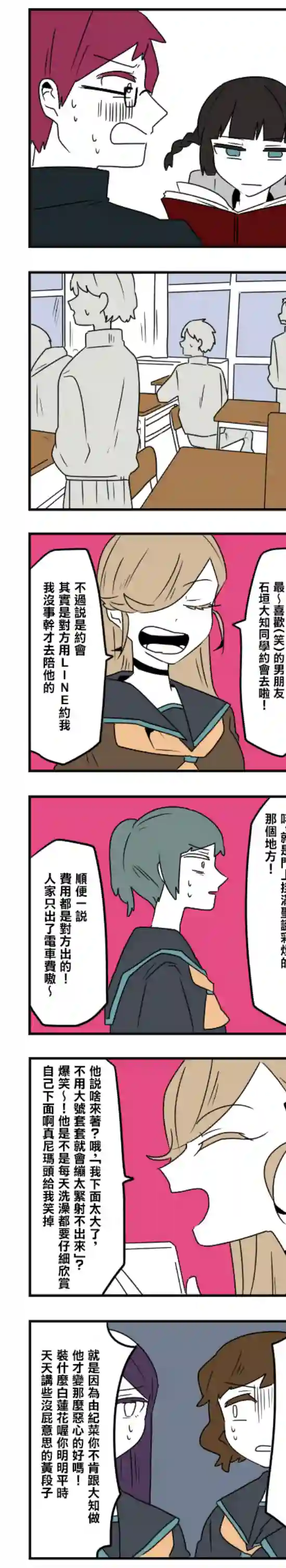 减法累述第44话