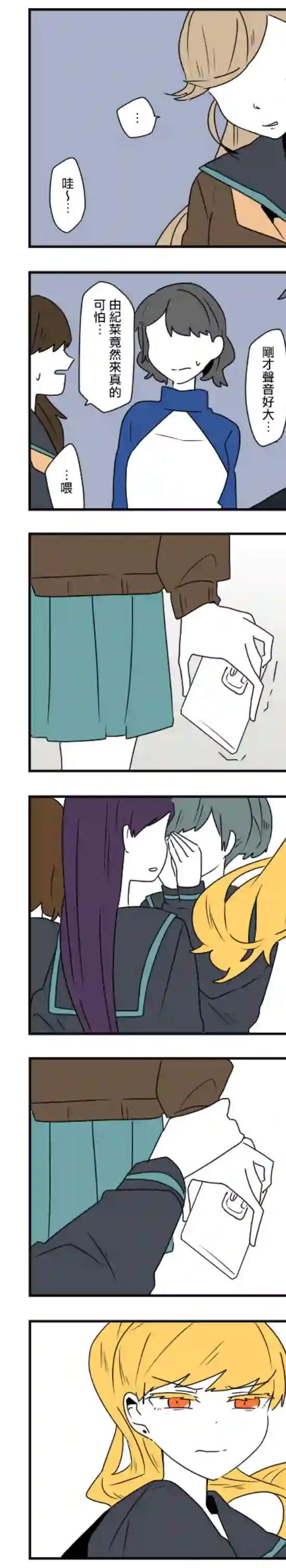 减法累述第44话