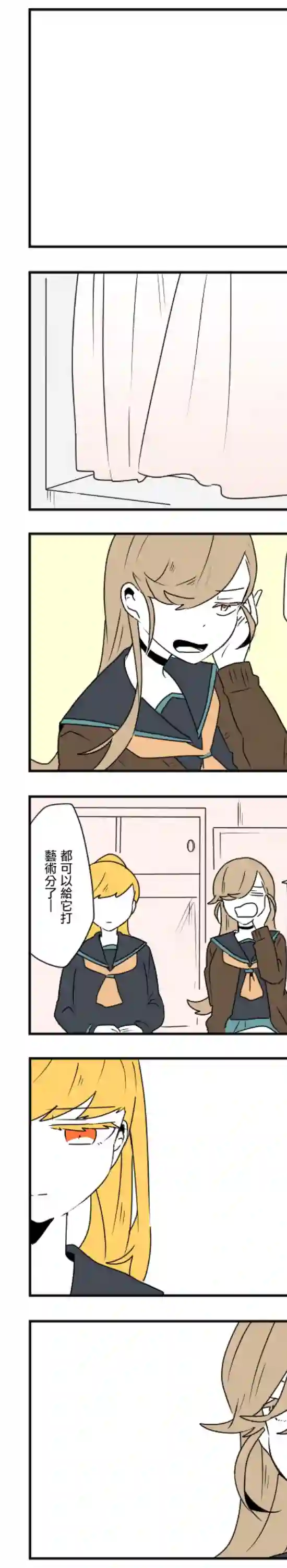 减法累述第45话