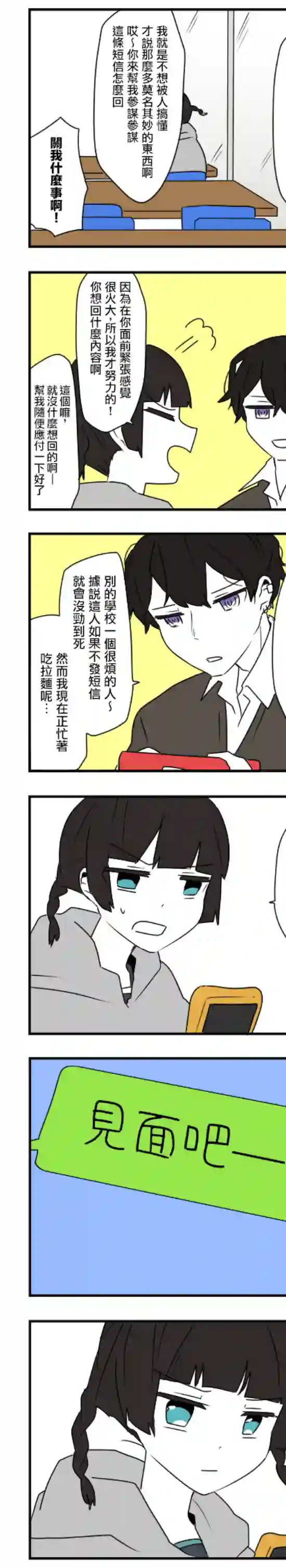 减法累述第45话