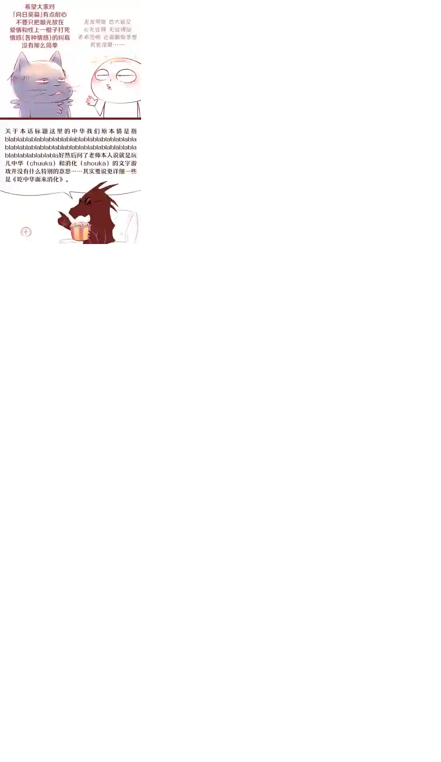 减法累述第45话