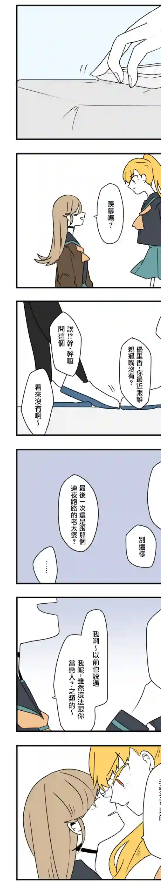 减法累述第45话