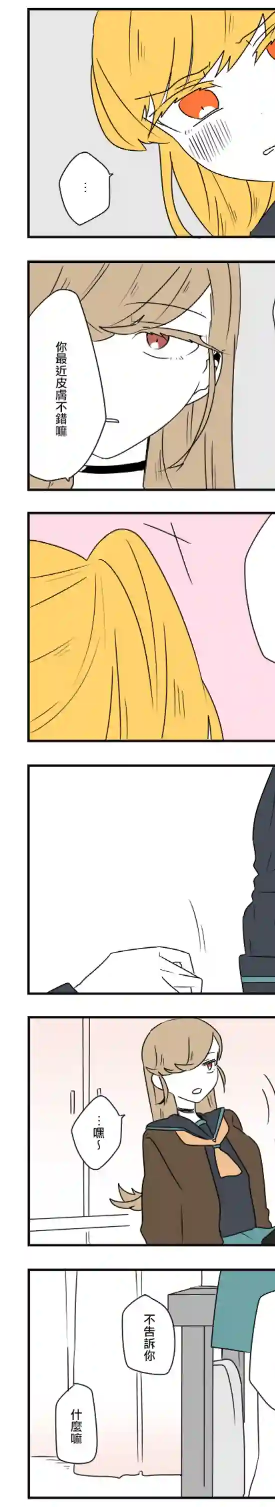 减法累述第45话