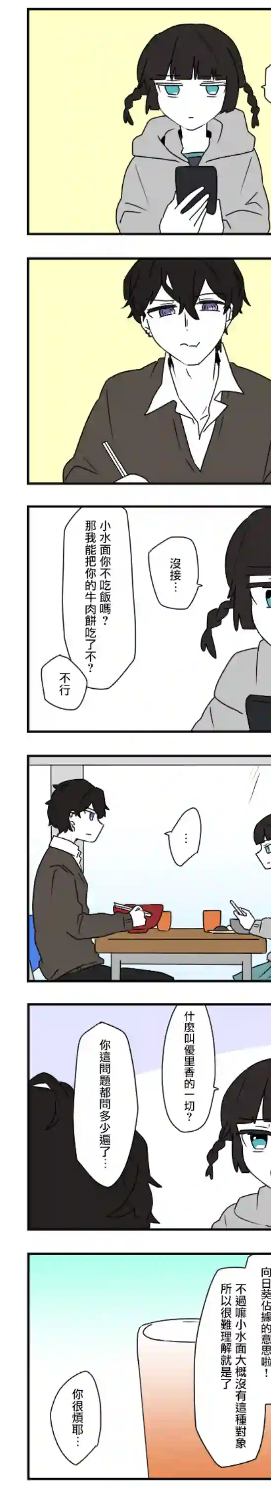 减法累述第45话