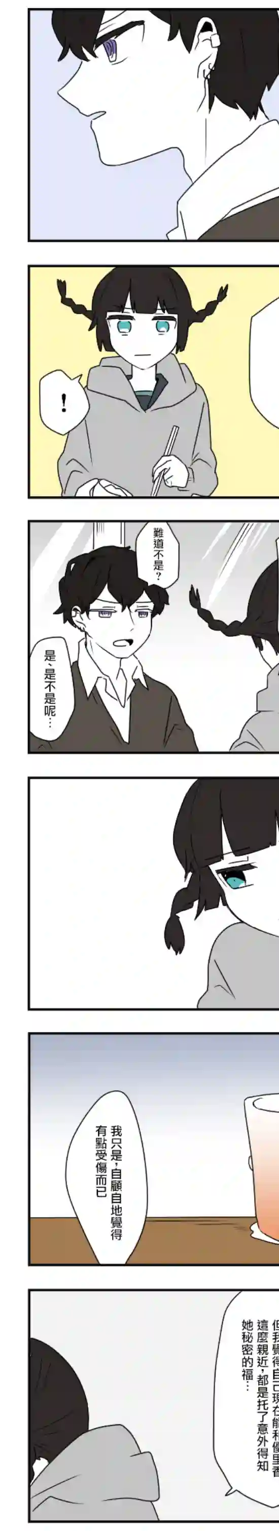 减法累述第45话