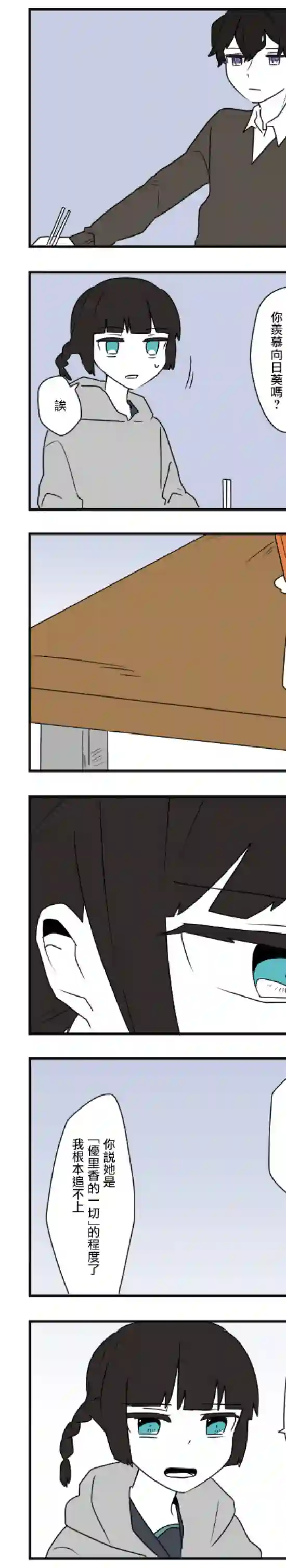 减法累述第45话