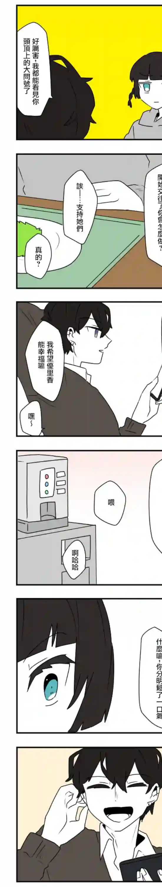 减法累述第45话