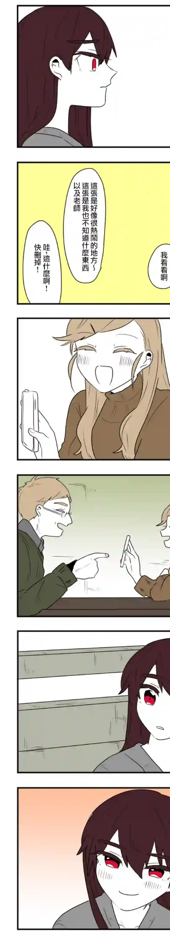 减法累述第60话