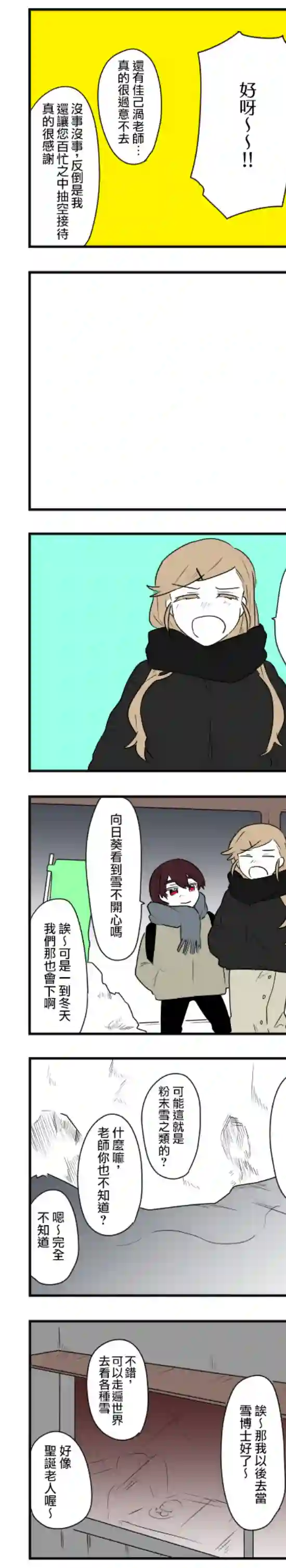 减法累述第60话