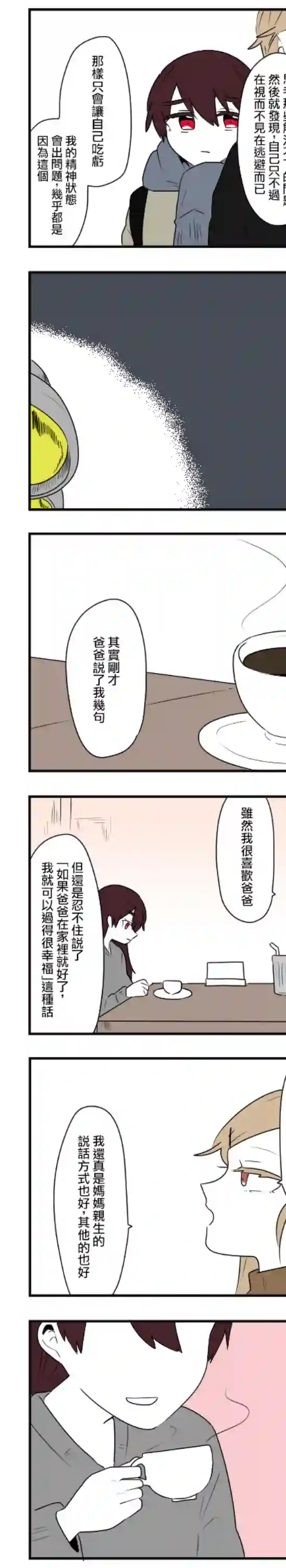 减法累述第60话