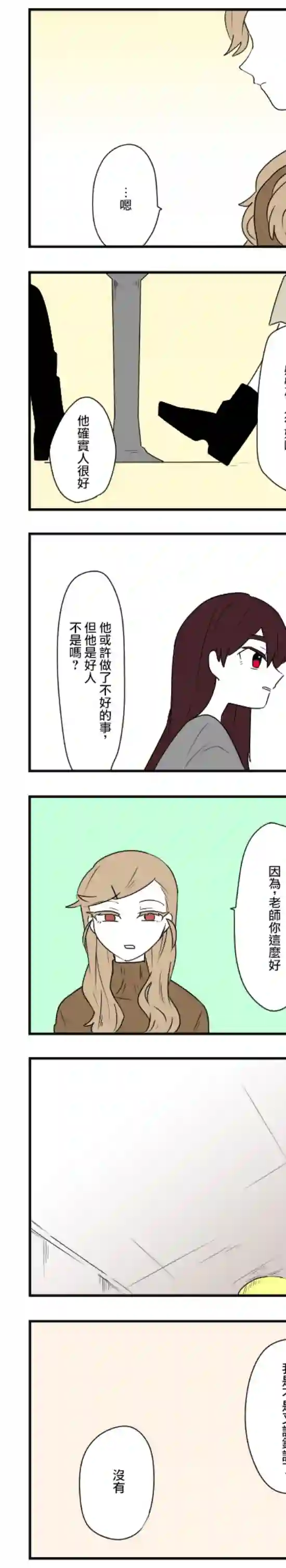 减法累述第60话