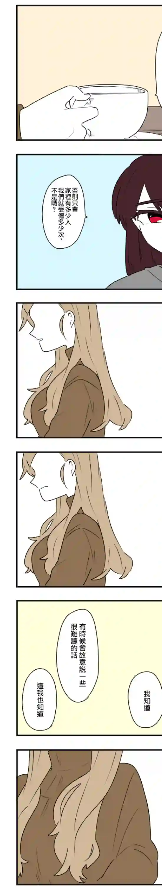 减法累述第60话