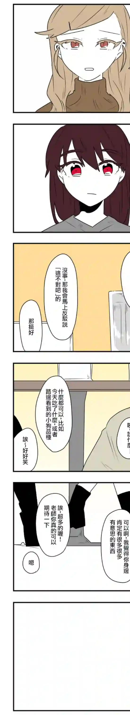 减法累述第60话