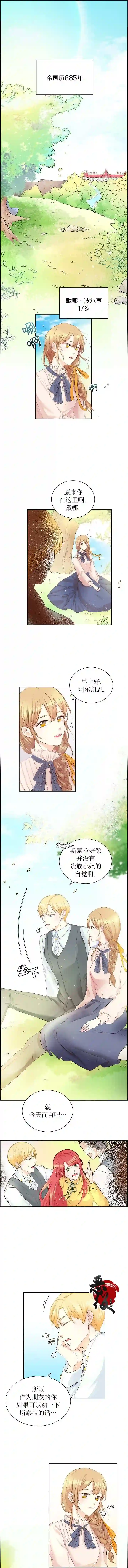 穿书女配在线营业第01话